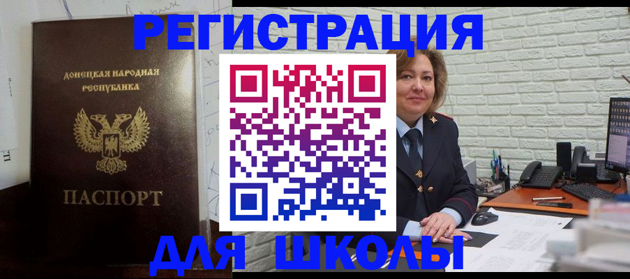 временная регистрация для всех в Туапсе