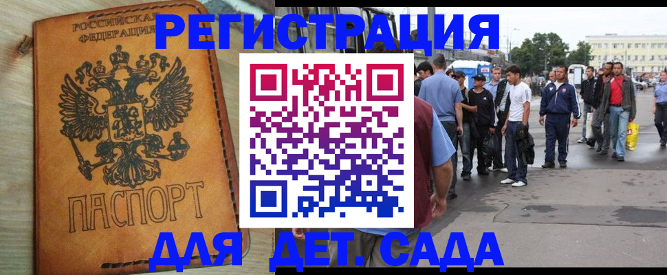 прописка иностранных граждан в Туапсе